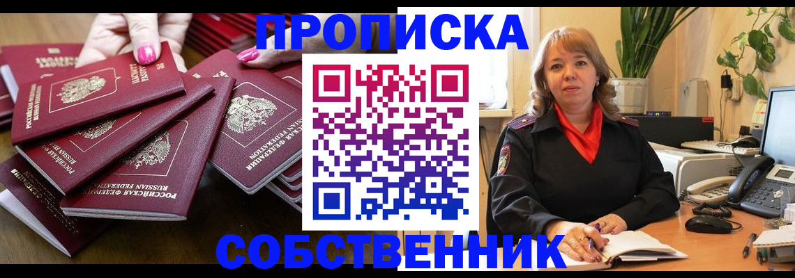 прописка гарантия в Арамили