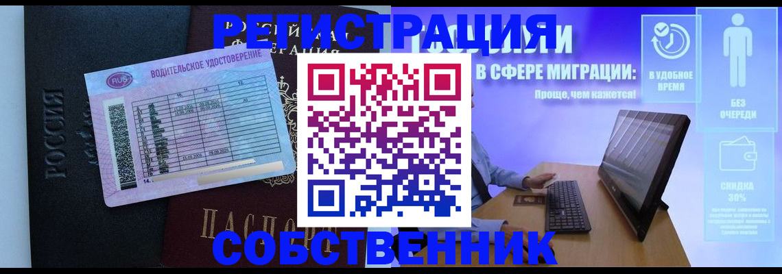 временная регистрация 2025 в Арамили